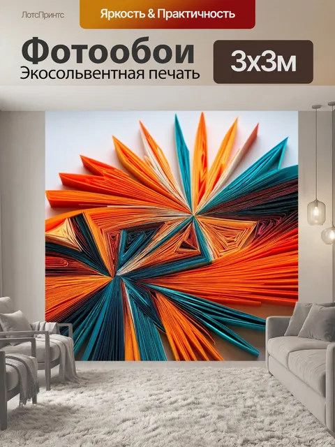 Фотообои туман в стиле бумажный квиллинг, абстракция, сочетание различных текстур бумаги и света