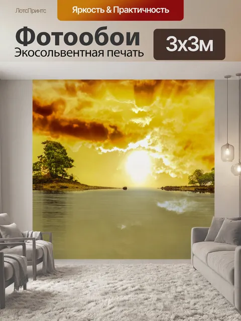 Фотообои Дерево и закат
