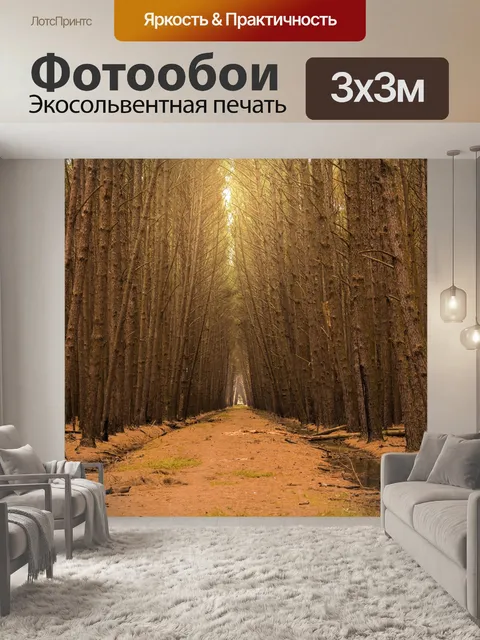 Фотообои Дерево