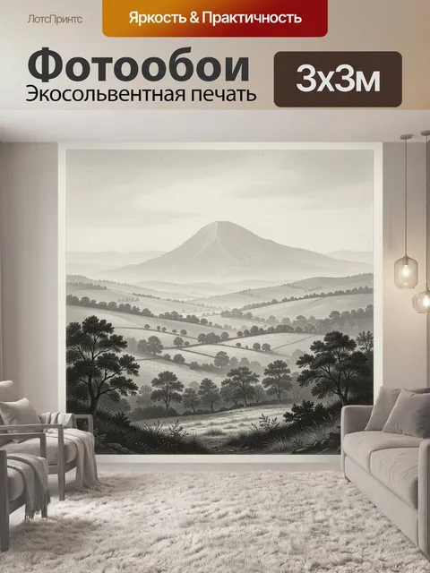 Фотообои Туманные холмы с горой