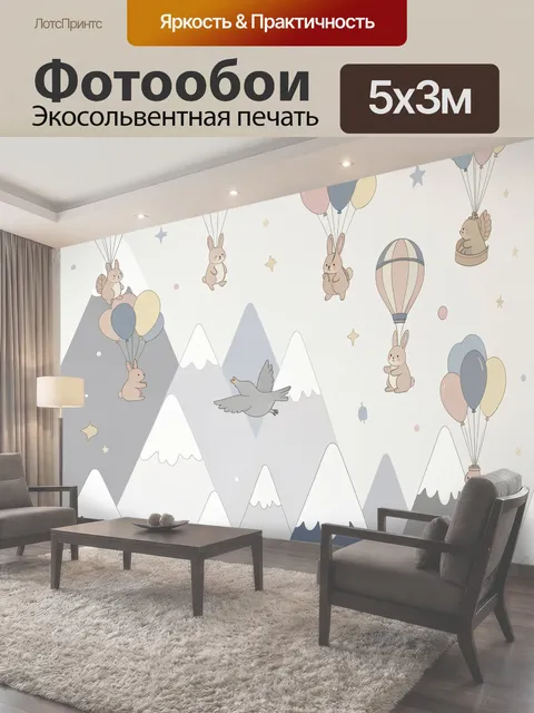 500 × 300 см · Экосольвентная печать