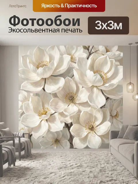 Фотообои Нежные белые цветы крупным планом