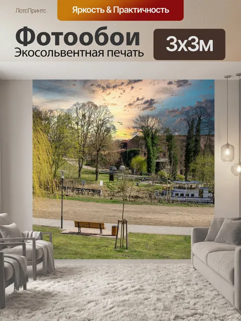 Фотообои Город