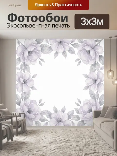Фотообои Светлый венок из сиреневых цветов