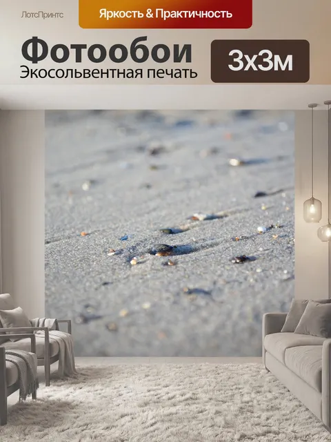 Фотообои Оболочка