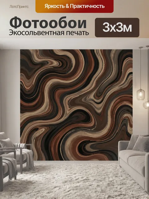 Фотообои Тёмные мраморные волны