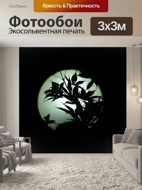 Фотообои Уличный фонарь