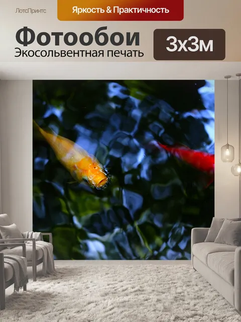 Фотообои Пруд