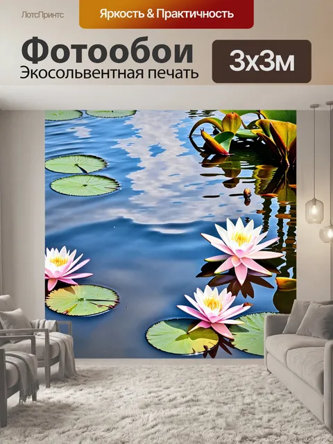 Фотообои природа в стиле малярные краски