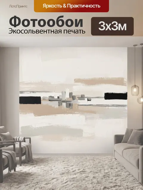 Фотообои Абстрактный городской пейзаж