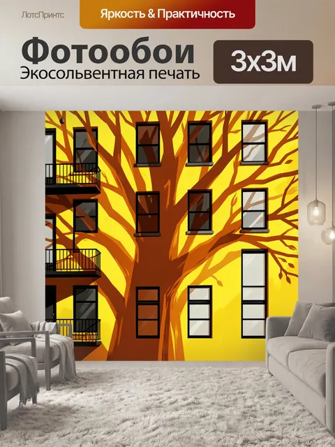 300 × 300 см · Экосольвентная печать