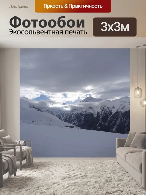 Фотообои Снег