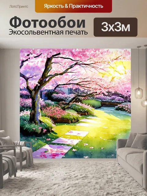 Фотообои солнечный день в японском саду, где дерево сакуры в полном цвете