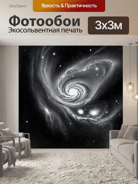 Фотообои космос в стиле рисунок углём: черно-белые туманности, прорисованные с высокой детализацией