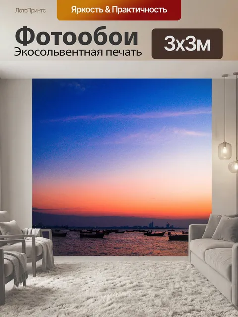 Фотообои Сунет в Паттайе, Таиланд