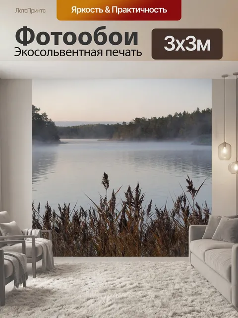 Фотообои Море