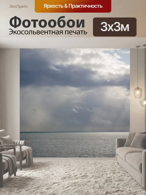 Фотообои Вода