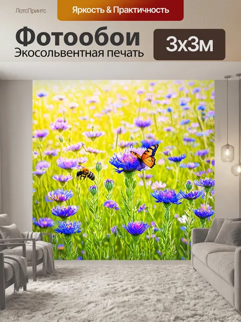 Фотообои природа в стиле пастельный рисунок, красочные поля с васильками, бабочки и пчёлы