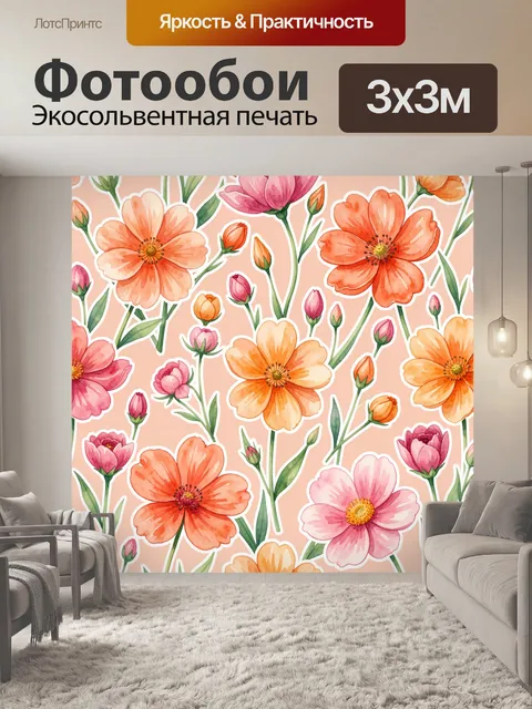 Фотообои Акварельные цветы и бутоны