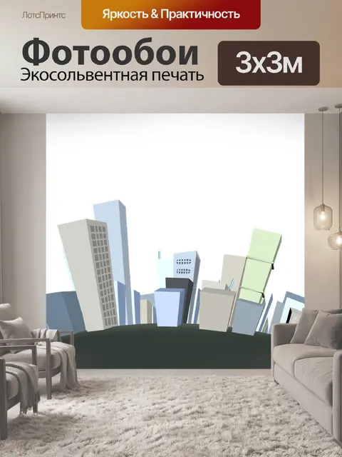 Фотообои Мультфильм город