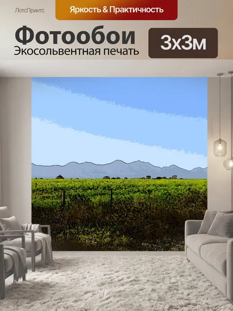Фотообои Мультфильм Пейзаж