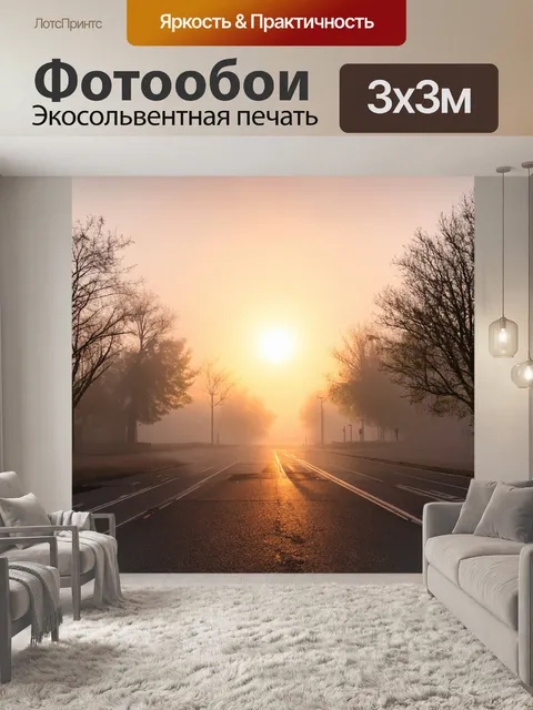 Фотообои туман в стиле графити