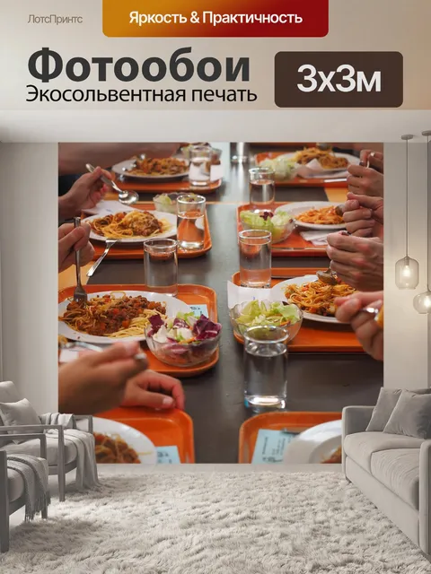 Фотообои Еда