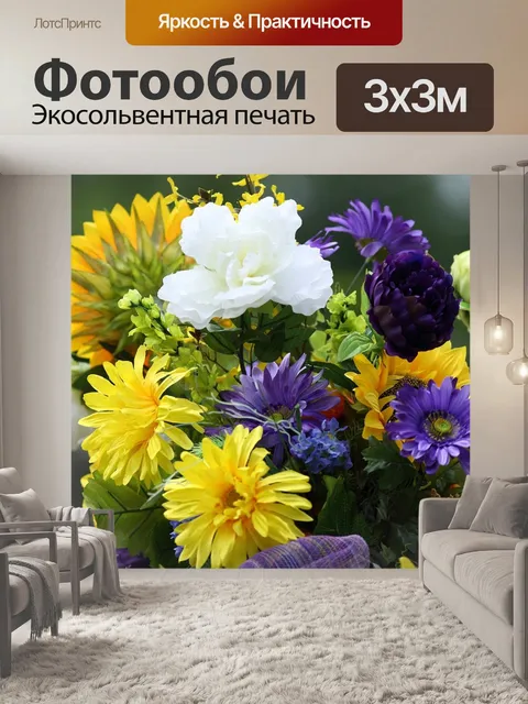 Фотообои Цветы