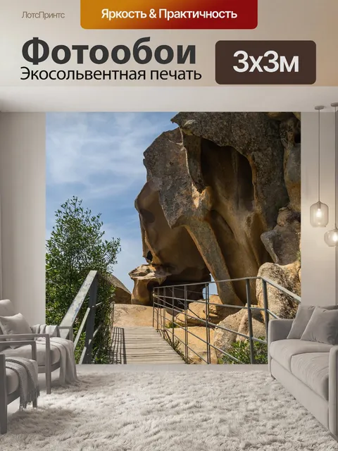 Фотообои Природа