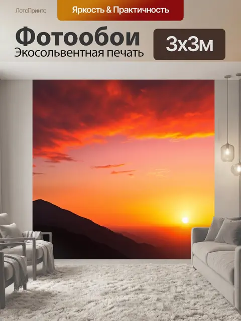 Фотообои греческие закаты над горами, окрашивающие небо в красные и золотые тона, создавая романтическую атмосферу