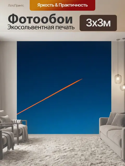 Фотообои Самолет
