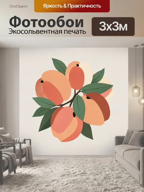 Фотообои Ветка абрикосов с листьями