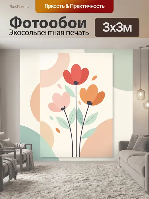 Фотообои Абстрактные цветы в пастельных тонах