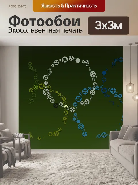 Фотообои Цветные круги 8