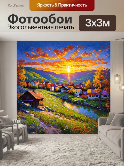 Фотообои главный объект — заката над городом дрвенград