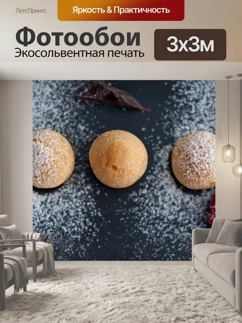 Фотообои Торт