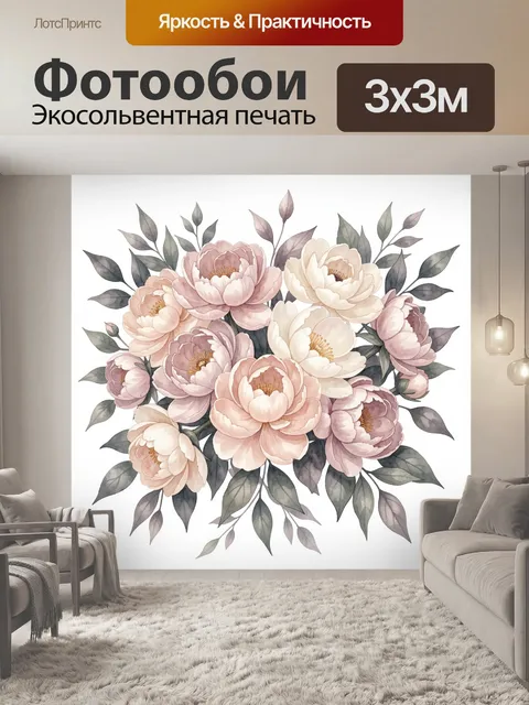 Фотообои Нежные цветы с ветвями