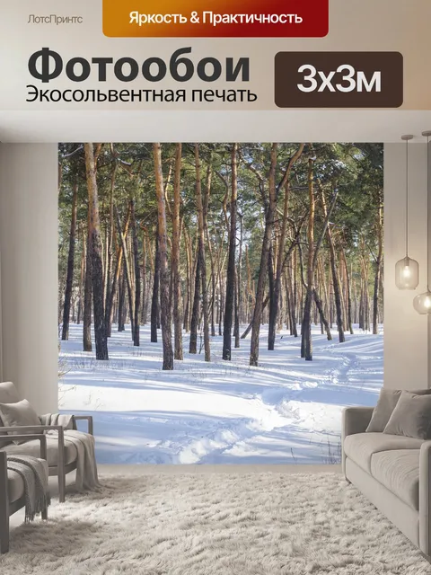 Фотообои Дерево