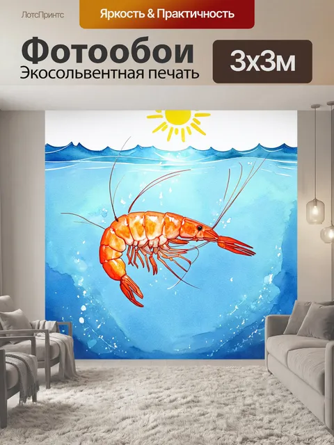 Фотообои мягкие акварельные рисунки креветок, плавающих в кристально чистом море