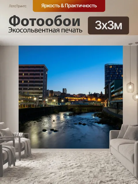 Фотообои Река