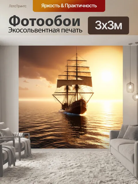 Фотообои коричневый корабль, плывущий по спокойному морю во время заката, с золотыми лучами света