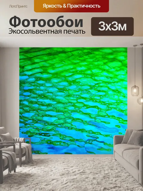 Фотообои абстракция в стиле акварель, зеленые и синие оттенки, создающие эффект водной глади, с легкими бликами света