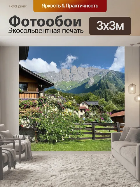 Фотообои солнечный день в горах, с ясным небом и белоснежными облаками