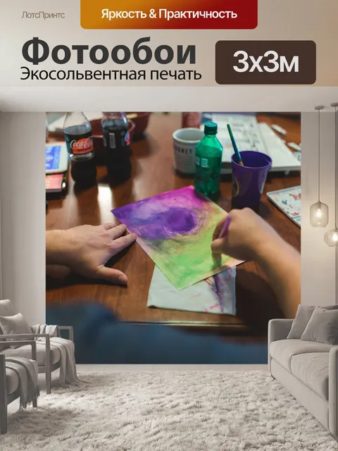 Фотообои Картина