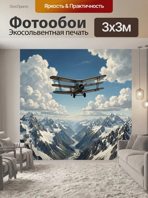 Фотообои Самолёт над заснеженными горами