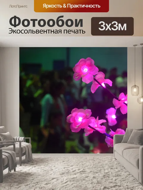 Фотообои Цветок