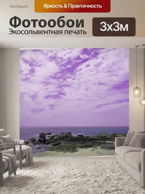 Фотообои Бурное море и небо