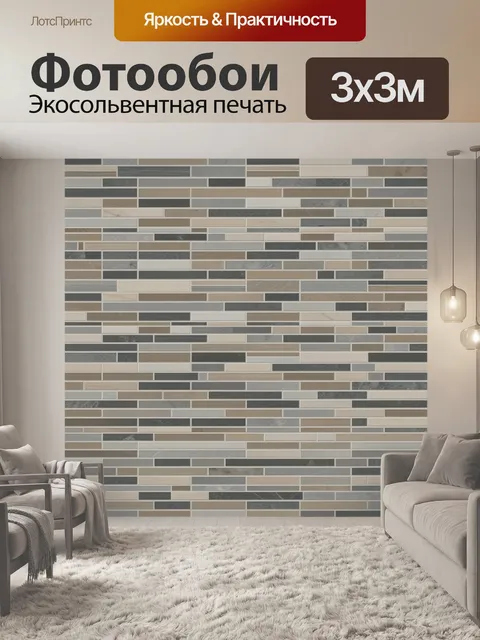 Фотообои Паттерн кирпичной кладки