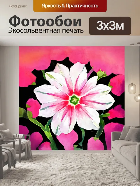 Фотообои цветок, тонкие белые и розовые лепестки которого переплетены, нарисованный в стиле акварельной живописи с…