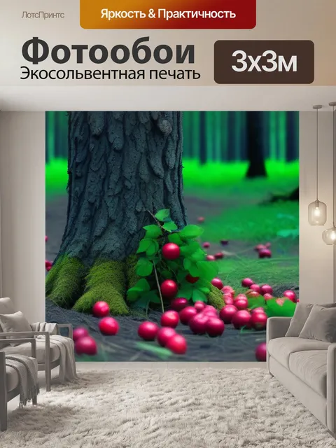 Фотообои падают яблоки с дерева в лесу